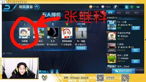 张继科爆料文章视频,一场关于体育精神与人生感悟的深度对话