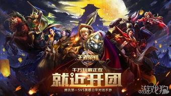 新年王者爆料视频,神秘英雄登场，全新玩法等你解锁！