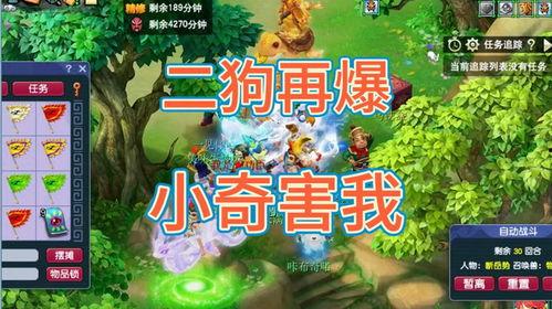 梦幻二狗爆料最新消息视频,揭秘视频背后的惊人真相！